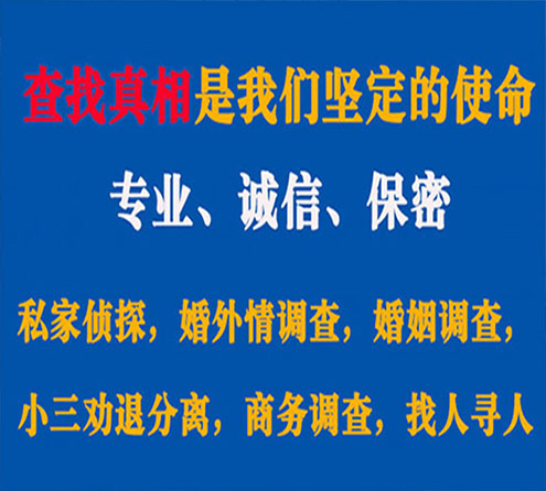 关于加查云踪调查事务所